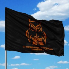 Прапор 23 ОРБ 20 АК з написом чорний